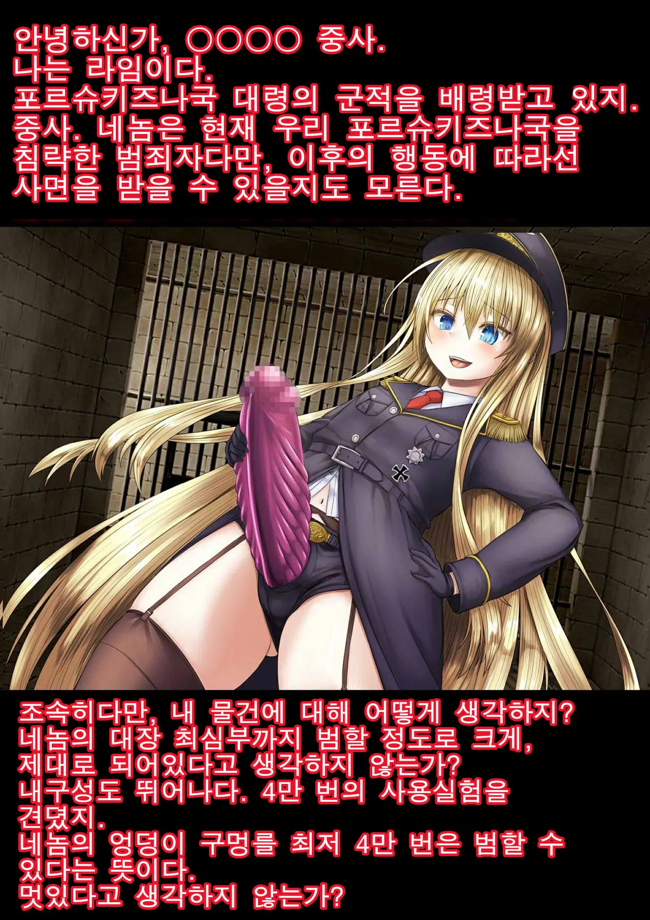 Gokubuto PeniBan To Loli Gunjin